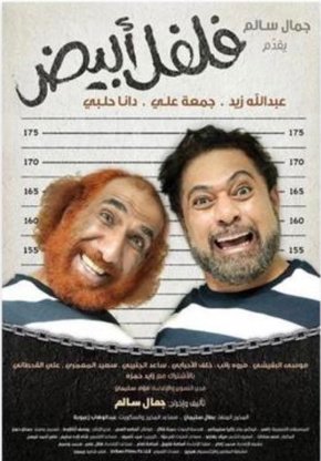 Production poster 4 of 53 — Over Exposure filmography