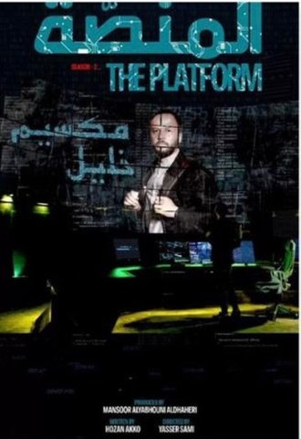 Production poster 26 of 53 — Over Exposure filmography