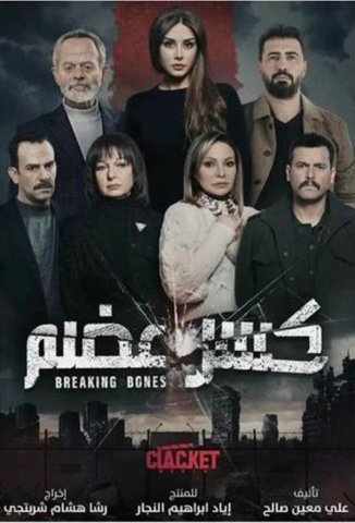 Production poster 42 of 53 — Over Exposure filmography