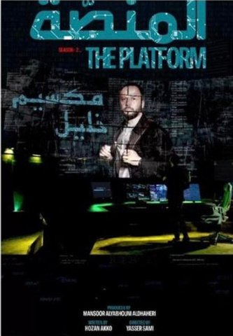 Production poster 46 of 53 — Over Exposure filmography