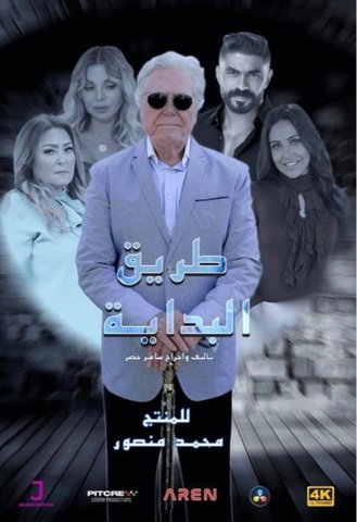 Production poster 49 of 53 — Over Exposure filmography